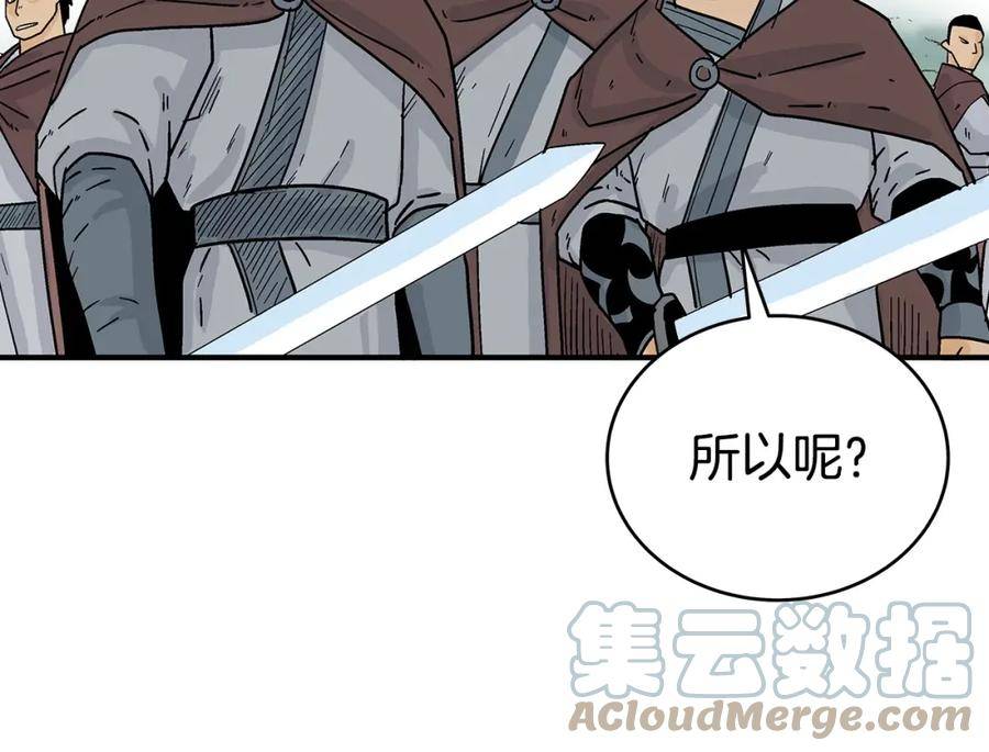 华山拳魔68到100话漫画,第120话 追兵来袭161图