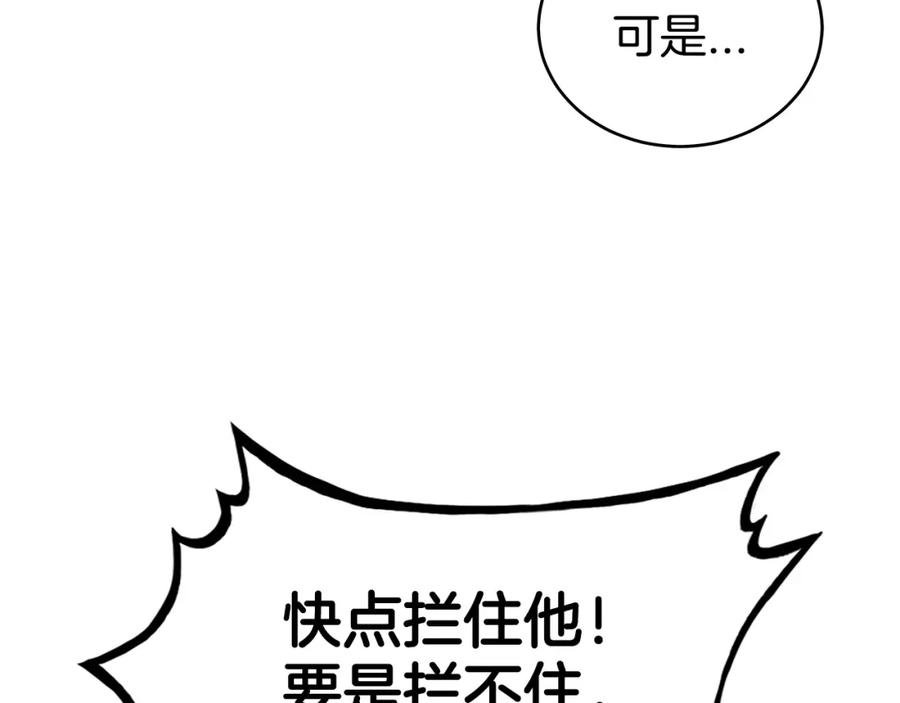 华山拳魔68到100话漫画,第120话 追兵来袭3图