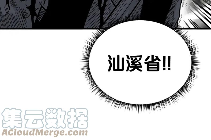 华山拳魔68到100话漫画,第120话 追兵来袭41图