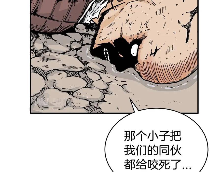 华山拳魔68到100话漫画,第120话 追兵来袭43图