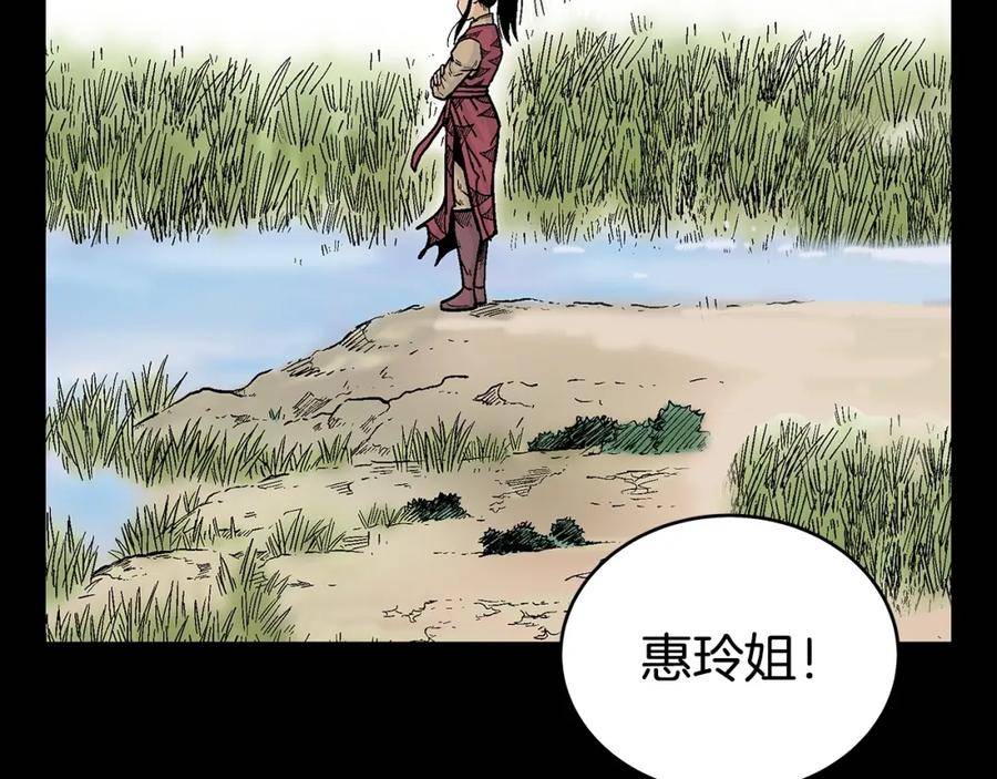 华山拳魔68到100话漫画,第120话 追兵来袭50图