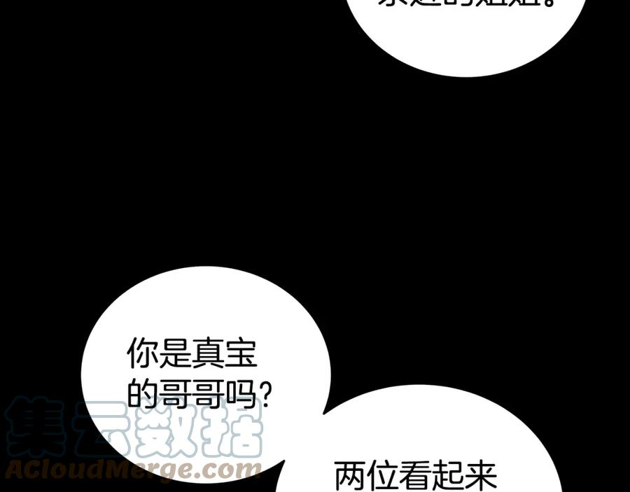 华山拳魔68到100话漫画,第120话 追兵来袭53图