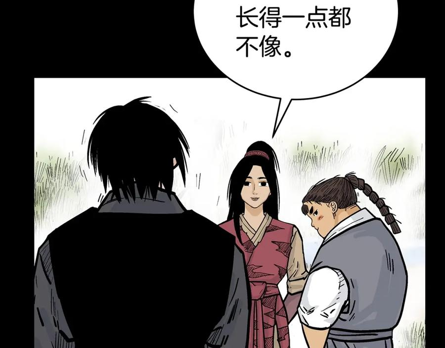 华山拳魔68到100话漫画,第120话 追兵来袭54图