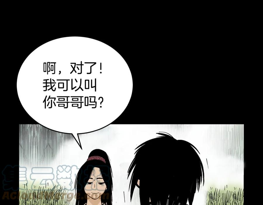 华山拳魔68到100话漫画,第120话 追兵来袭61图