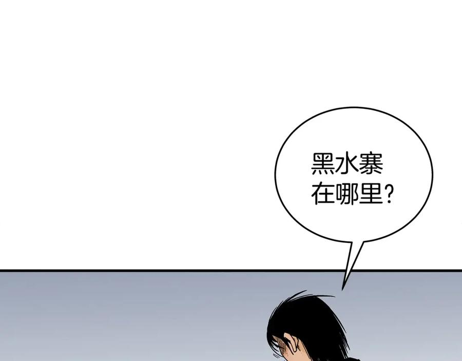 华山拳魔68到100话漫画,第120话 追兵来袭68图