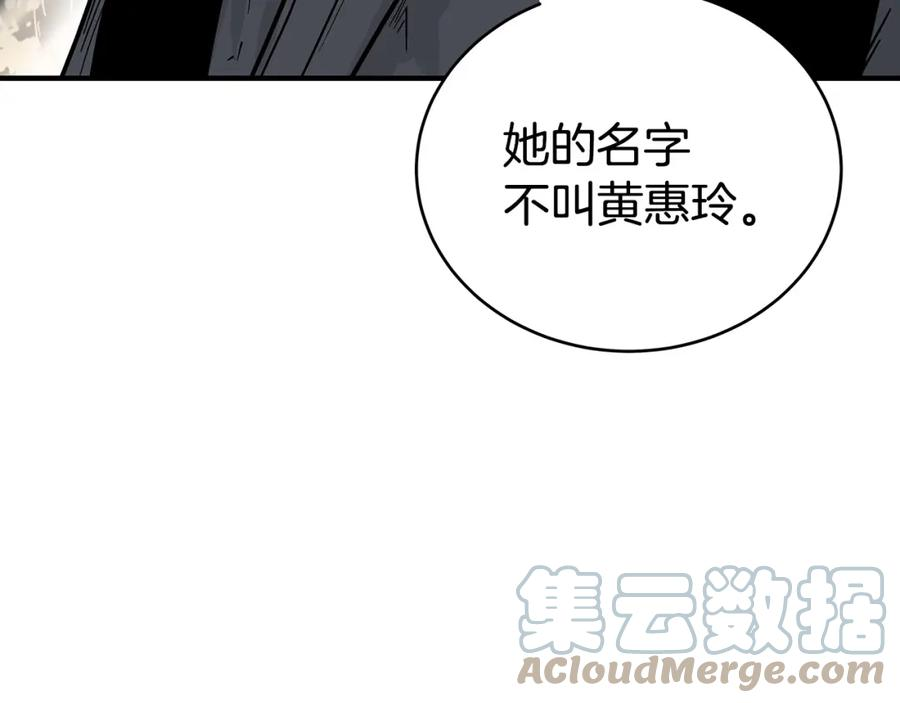 华山拳魔68到100话漫画,第120话 追兵来袭73图