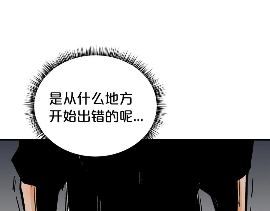 华山拳魔68到100话漫画,第120话 追兵来袭88图