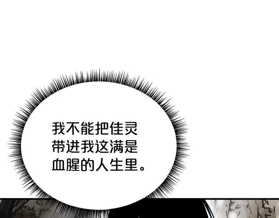 华山拳魔68到100话漫画,第120话 追兵来袭92图