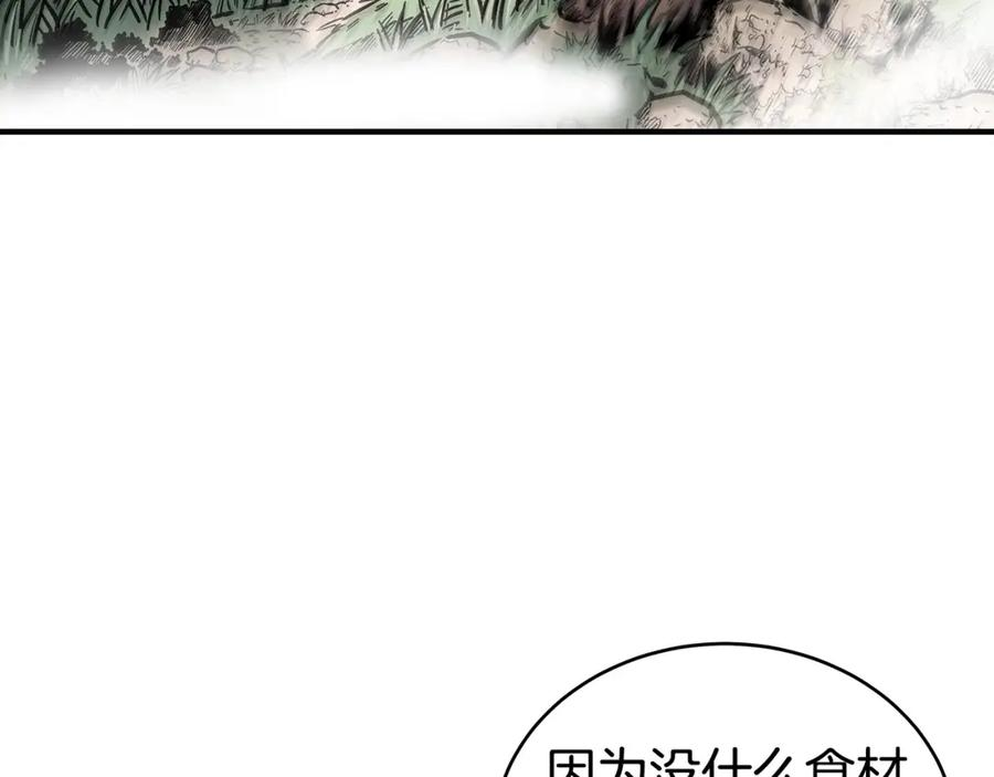 华山拳魔68到100话漫画,第120话 追兵来袭99图