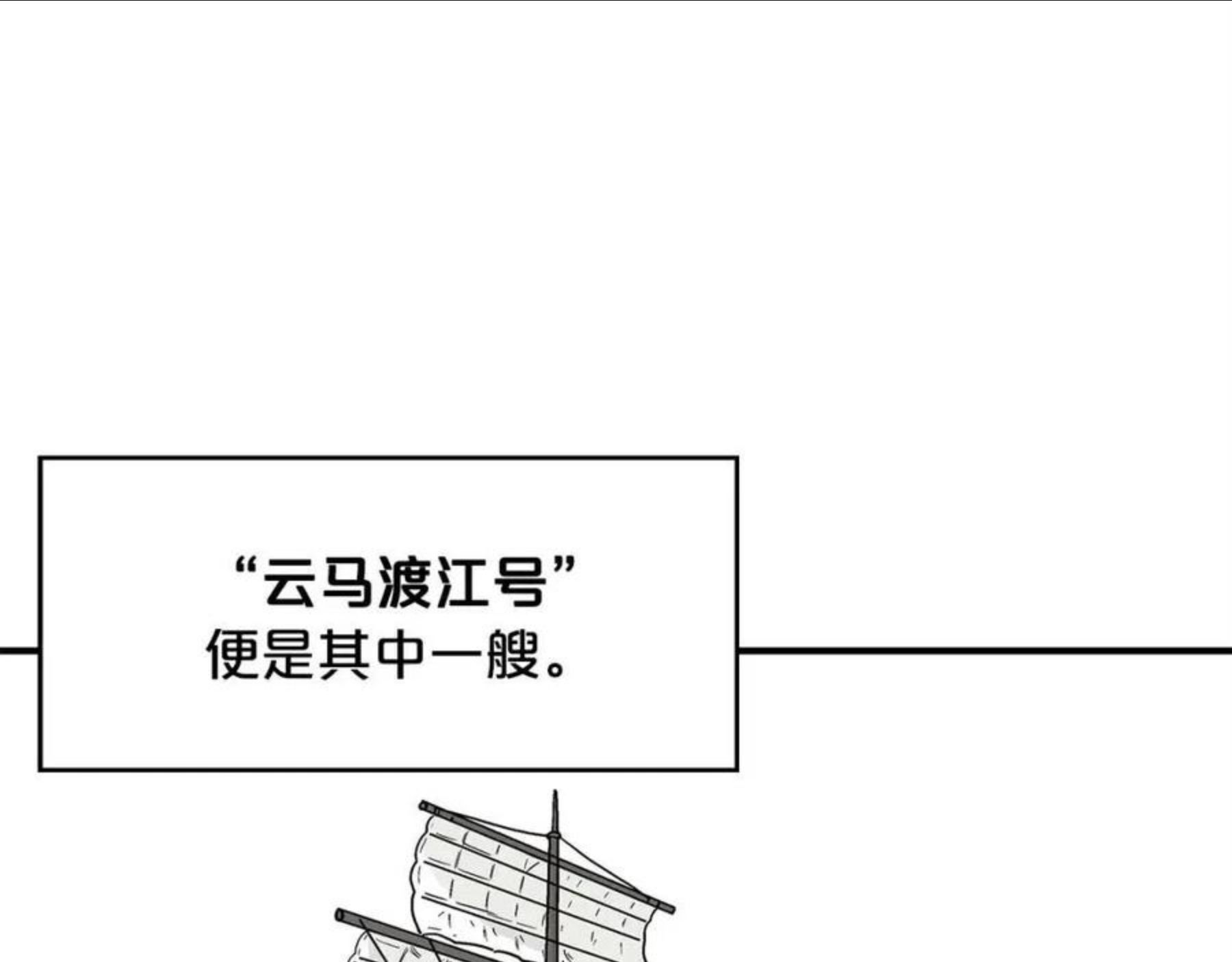 华山拳魔全集漫画,第59话 新的篇章！66图