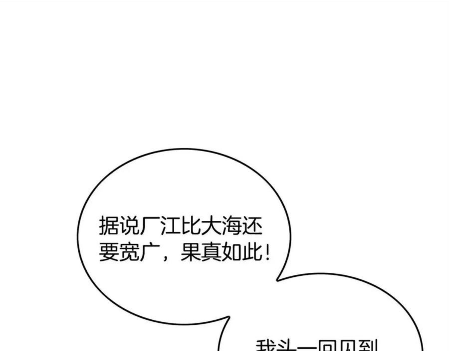 华山拳魔全集漫画,第59话 新的篇章！116图