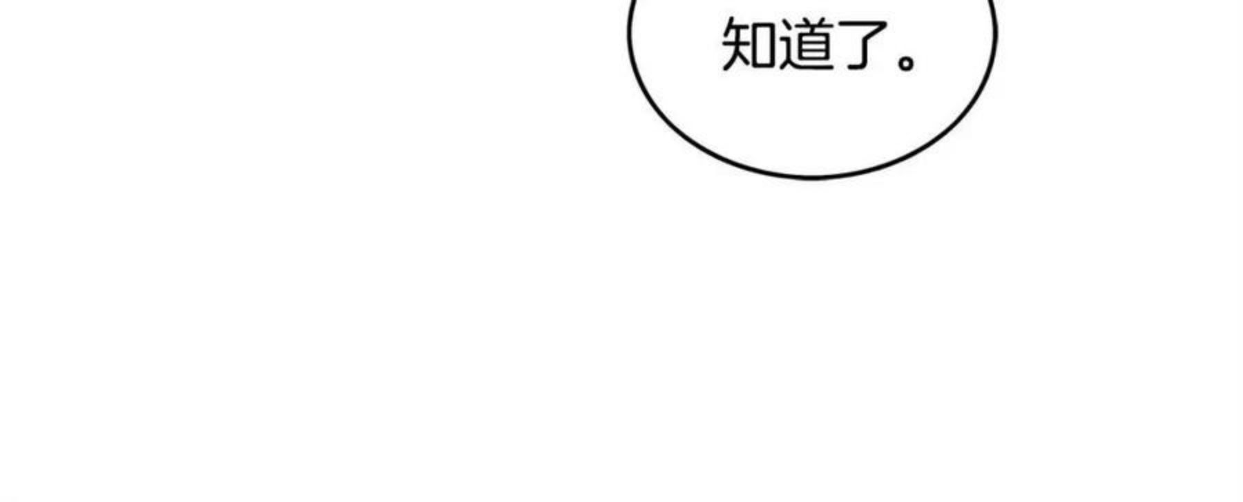 华山拳魔原视频漫画,第60话 少侠来啦~127图