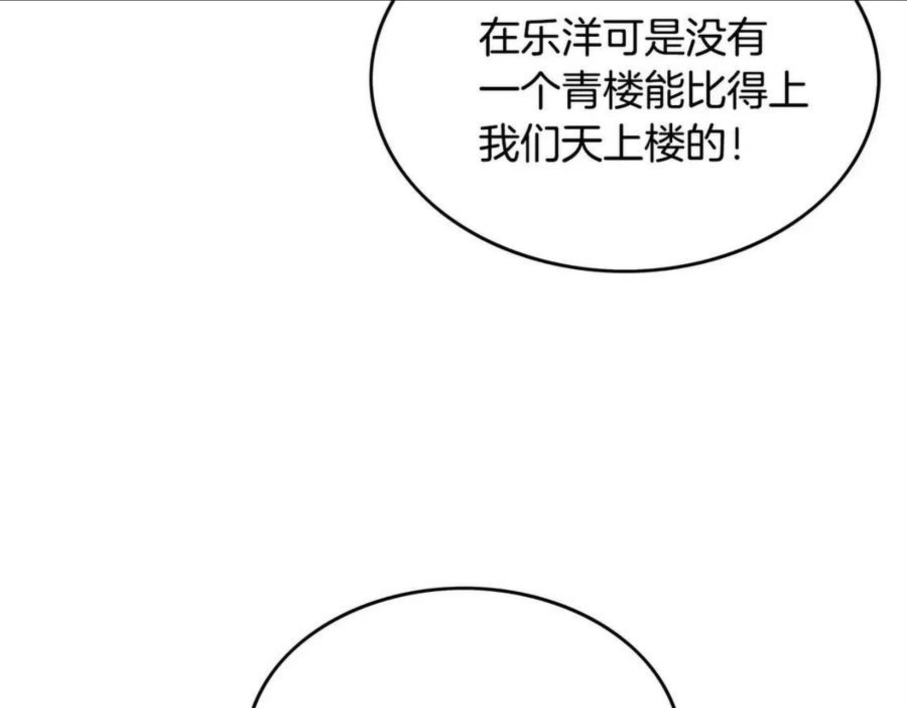 华山拳魔原视频漫画,第60话 少侠来啦~139图