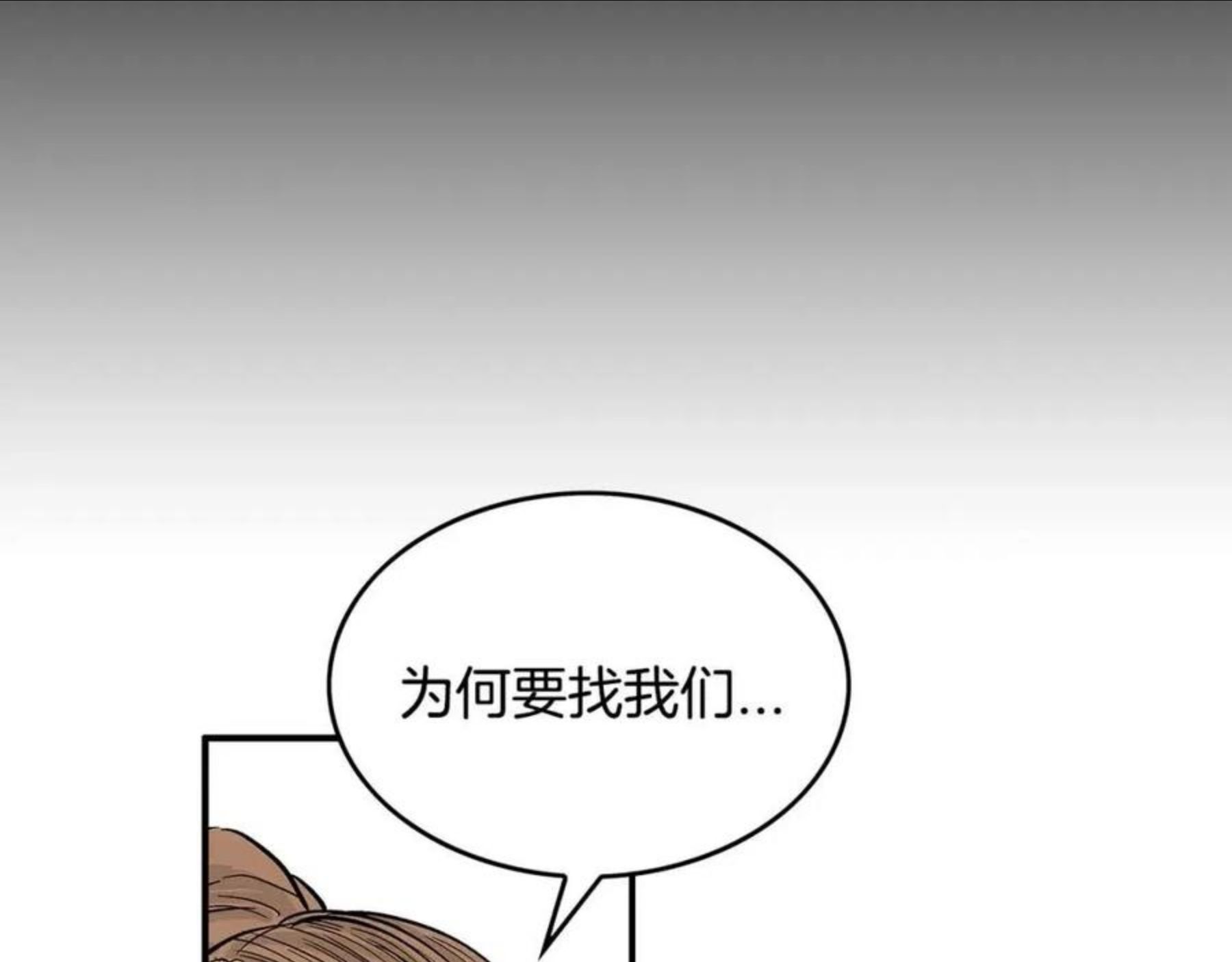 华山拳魔第二季大结局漫画,第61话 乐洋剑门！89图