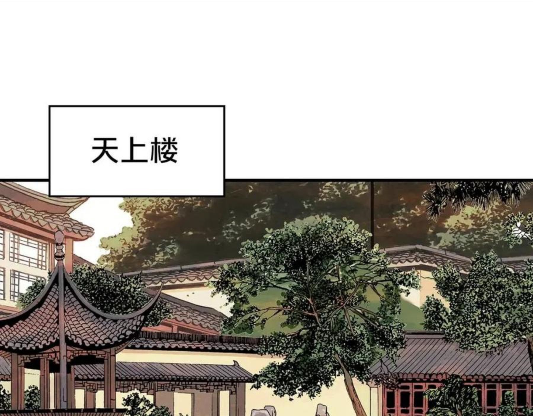 华山拳魔第二季大结局漫画,第61话 乐洋剑门！22图