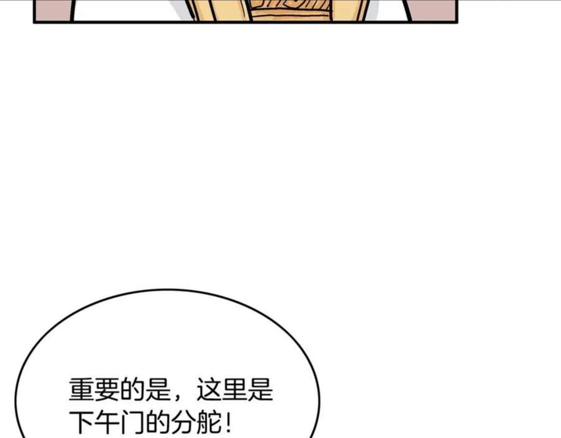 华山拳魔第二季大结局漫画,第61话 乐洋剑门！58图