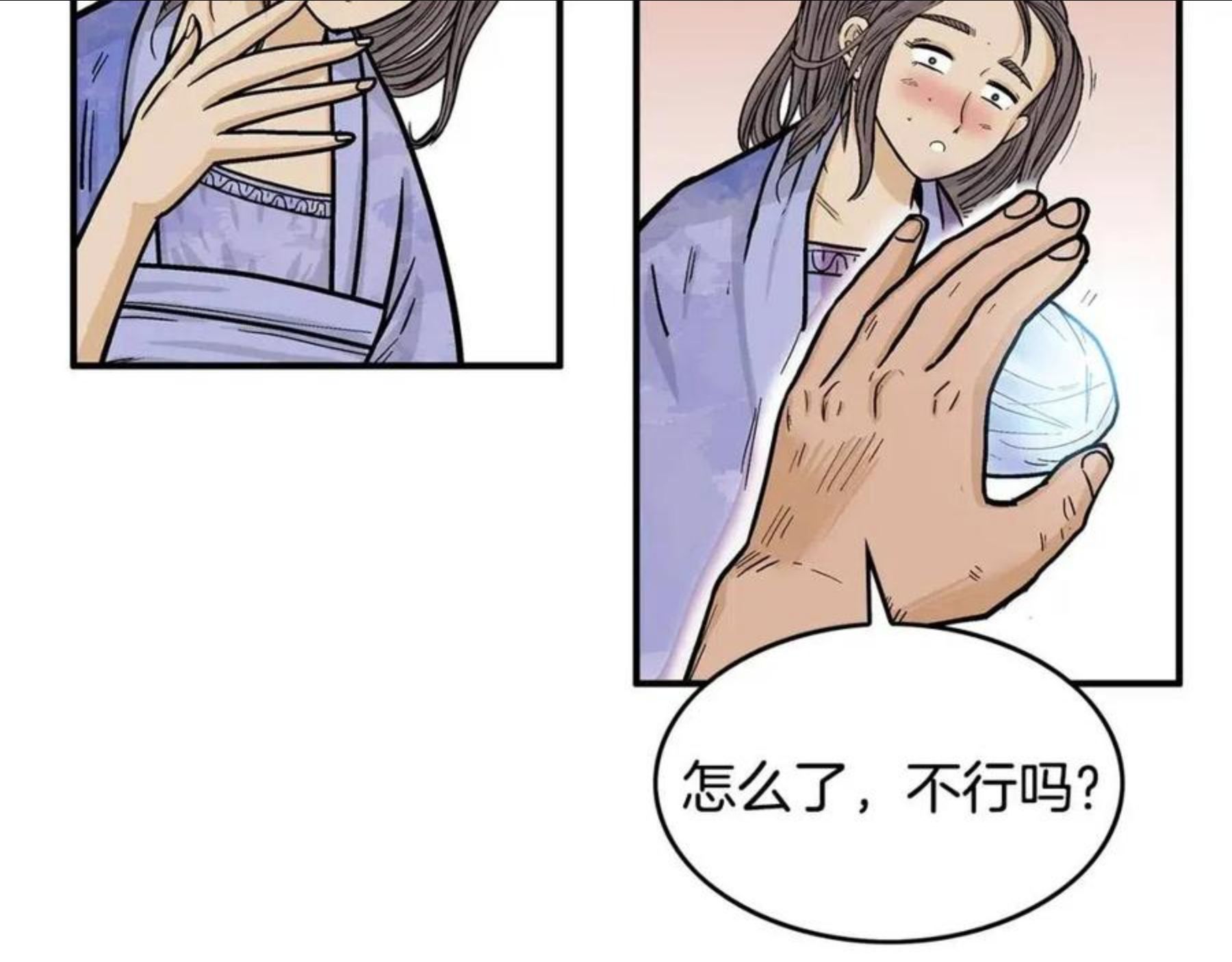 华山拳魔第二季大结局漫画,第61话 乐洋剑门！29图