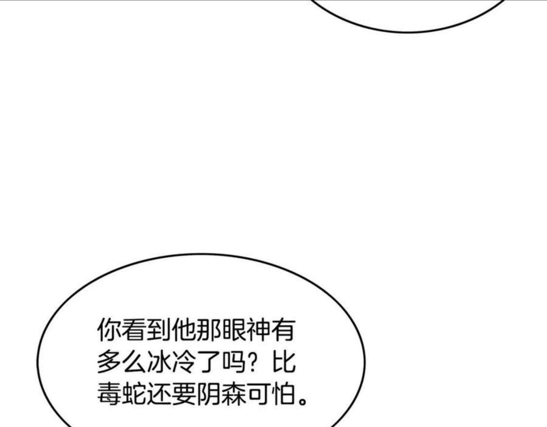 华山拳魔第二季大结局漫画,第61话 乐洋剑门！111图