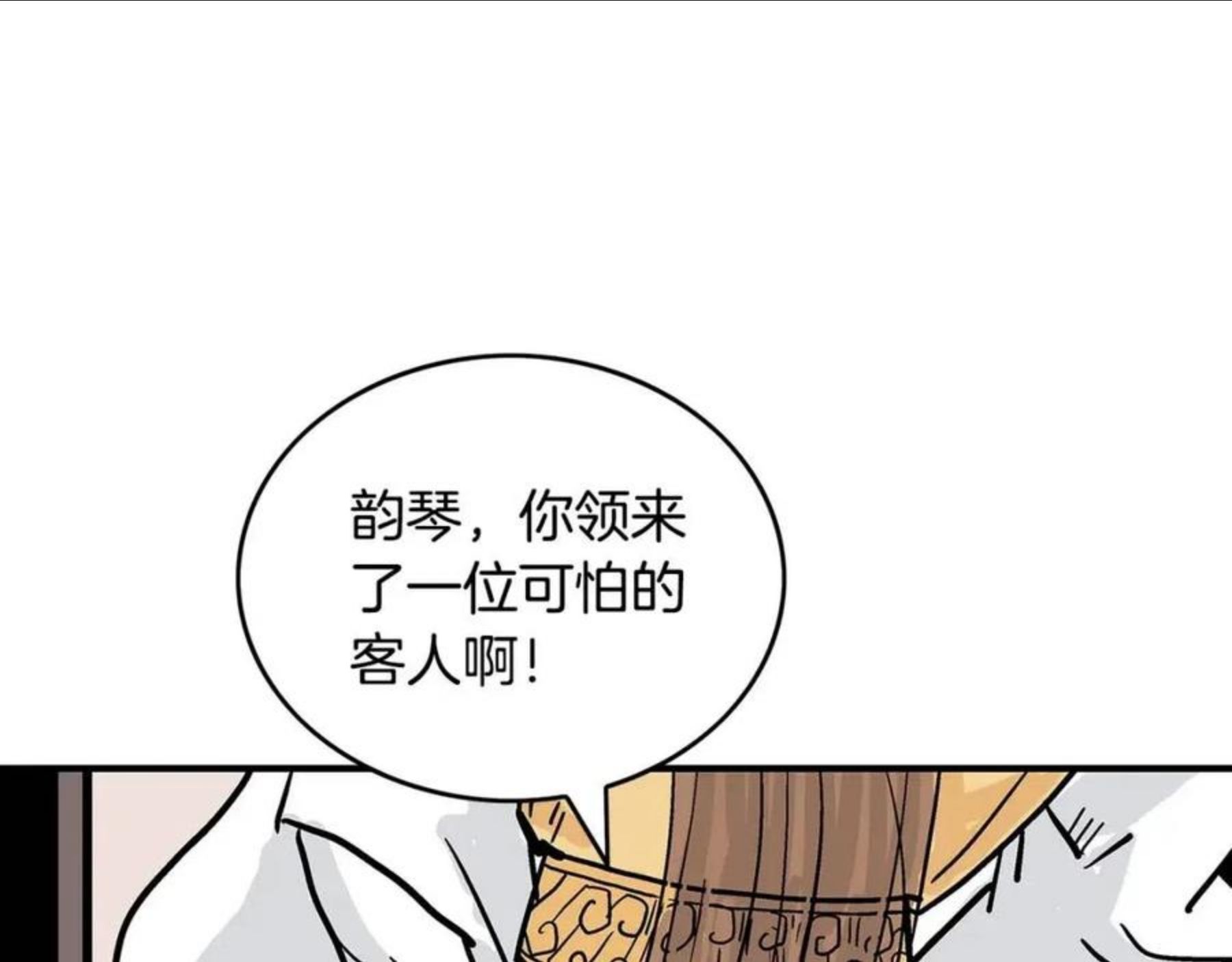 华山拳魔第二季大结局漫画,第61话 乐洋剑门！42图