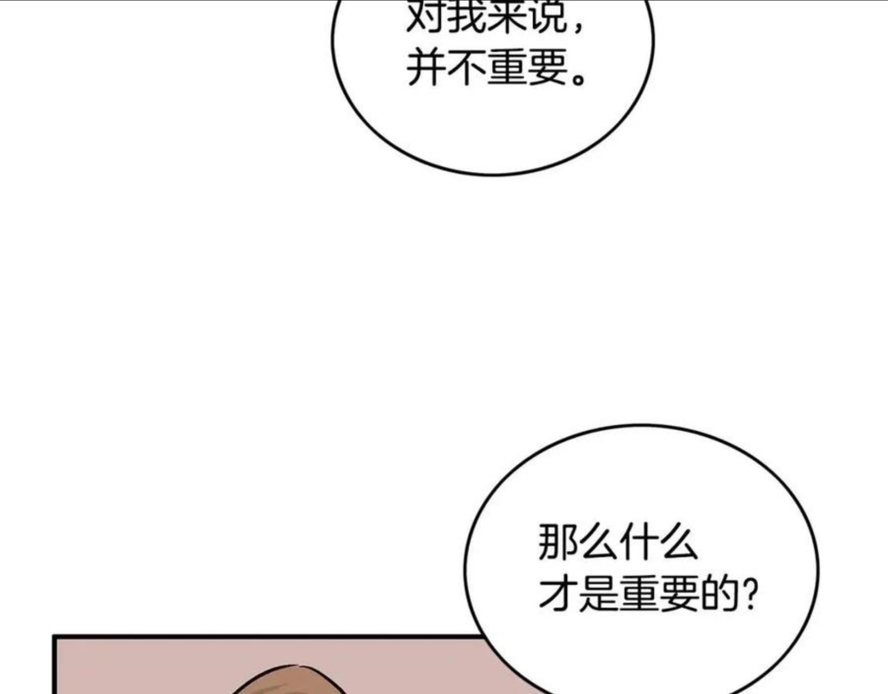 华山拳魔第二季大结局漫画,第61话 乐洋剑门！56图