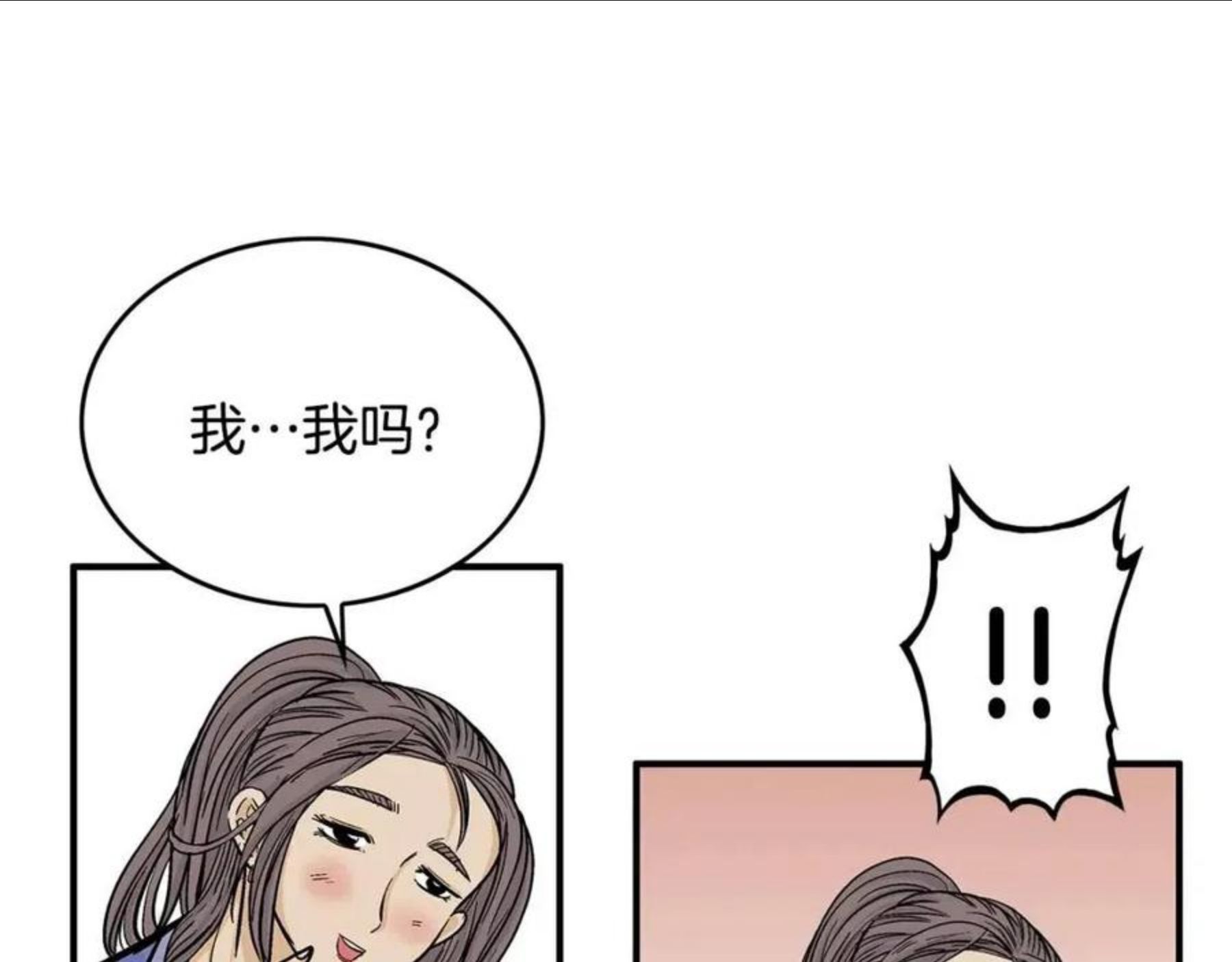 华山拳魔第二季大结局漫画,第61话 乐洋剑门！28图