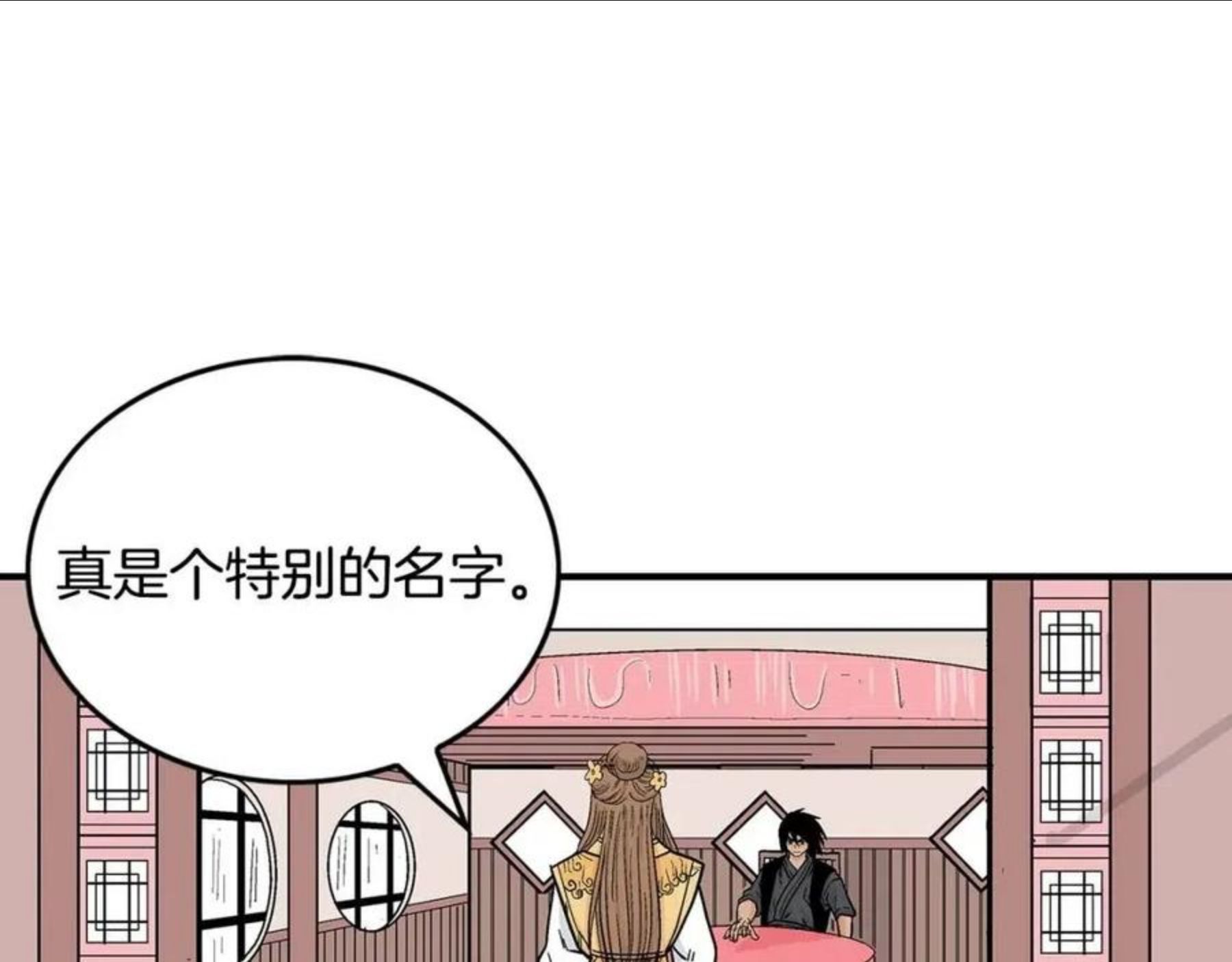 华山拳魔第二季大结局漫画,第61话 乐洋剑门！79图