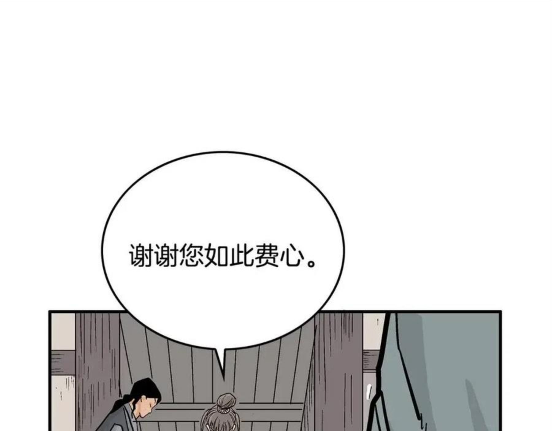 华山拳魔第二季大结局漫画,第62话 海中花164图