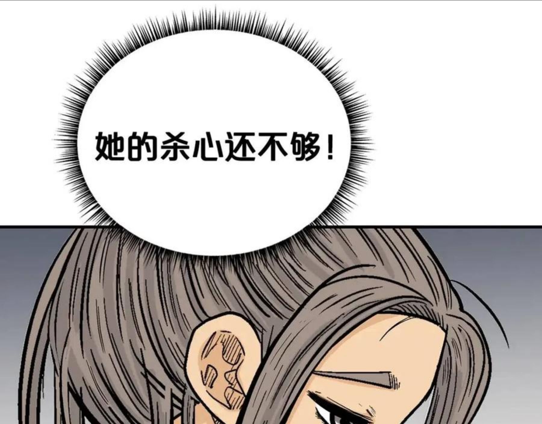 华山拳魔完整版漫画,第63话 剑舞122图