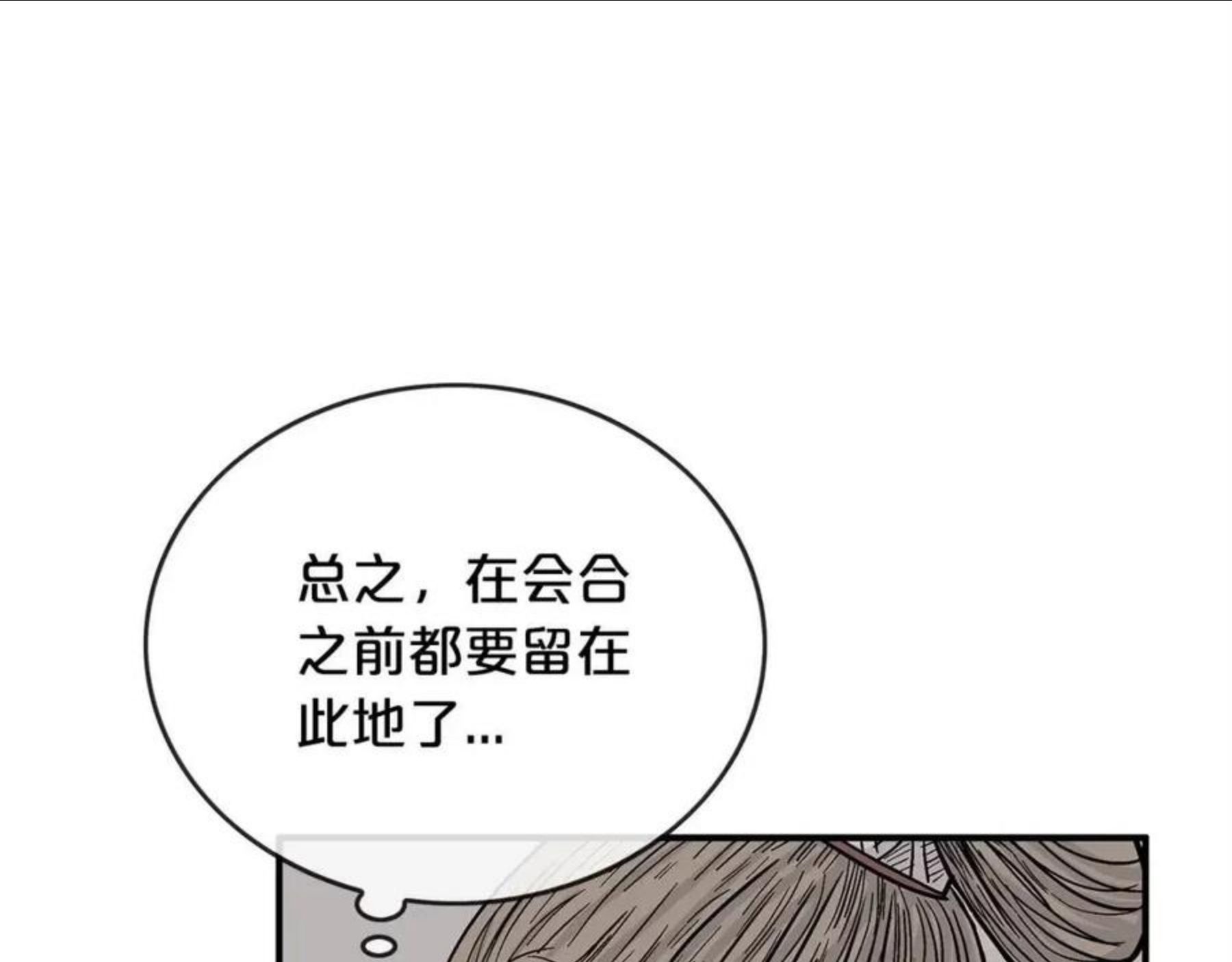 华山拳魔完整版漫画,第63话 剑舞21图