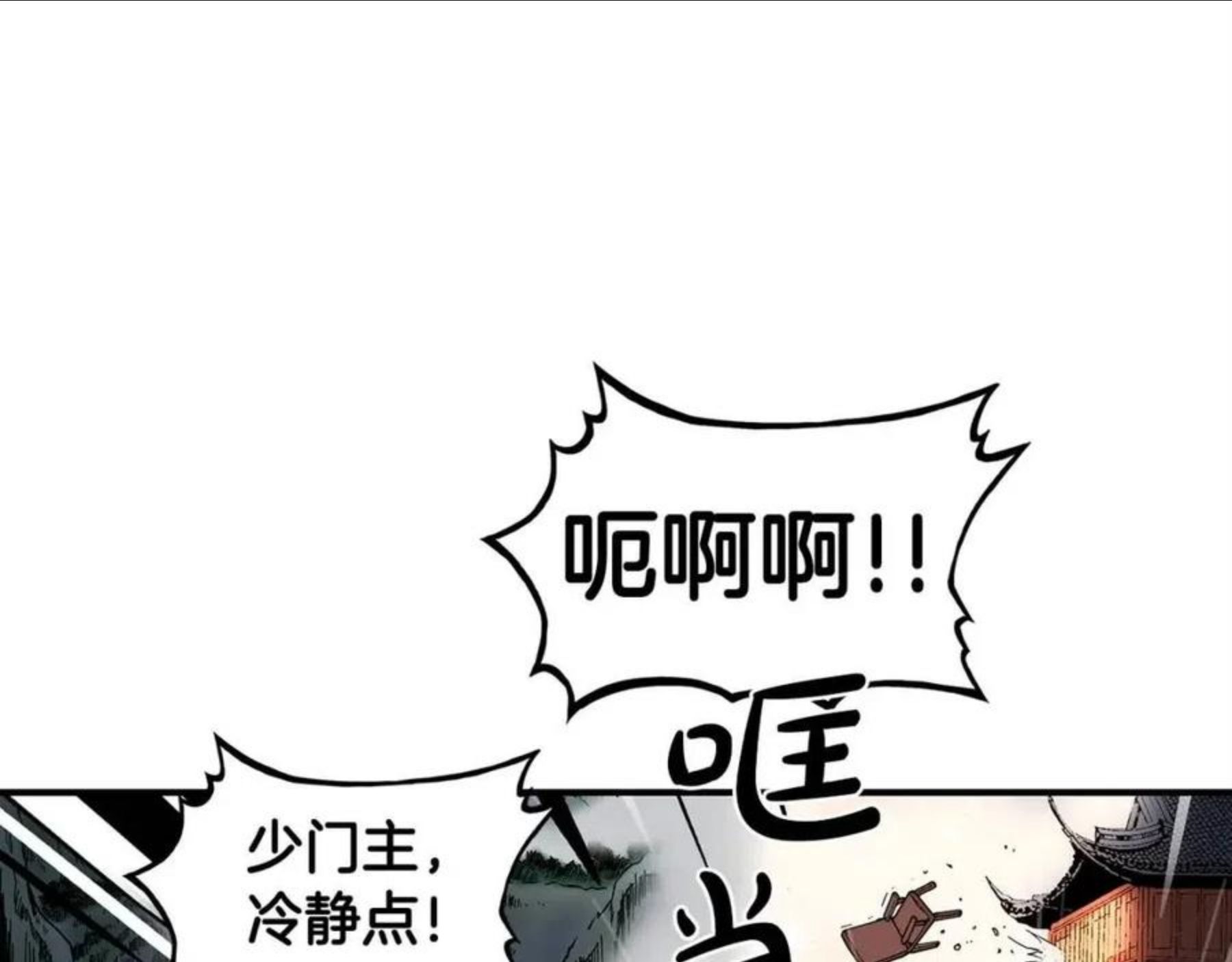 华山拳魔完整版漫画,第63话 剑舞6图