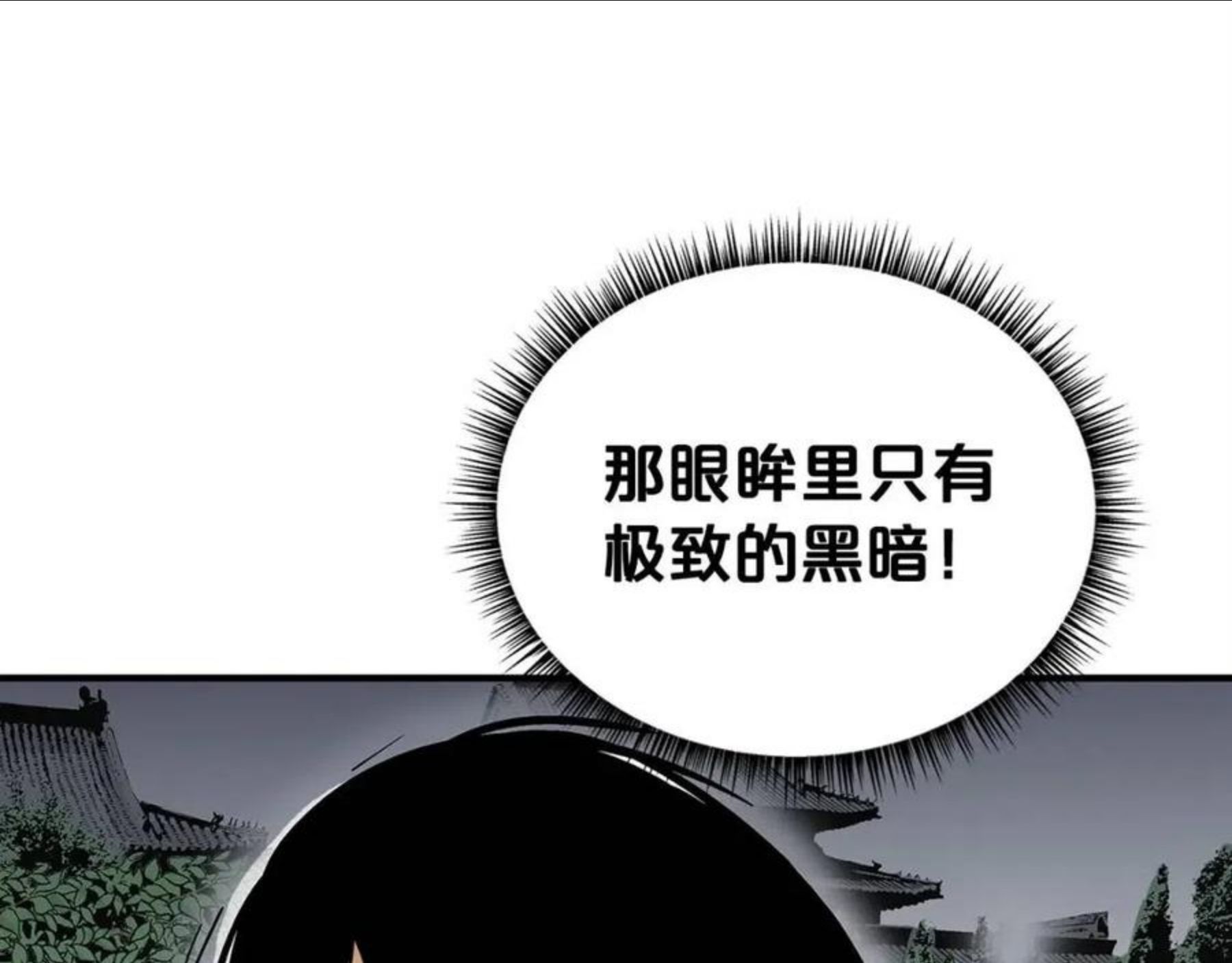 华山拳魔完整版漫画,第63话 剑舞42图