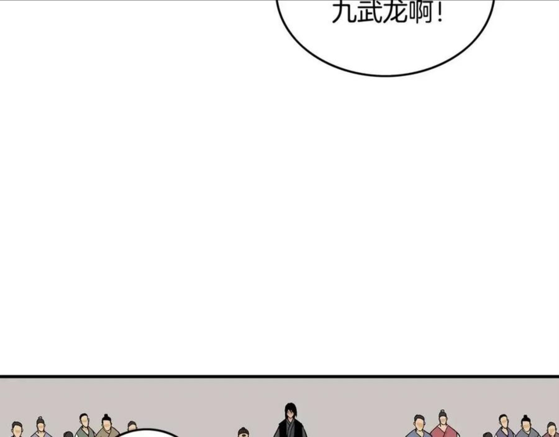 华山拳魔完整版漫画,第63话 剑舞135图