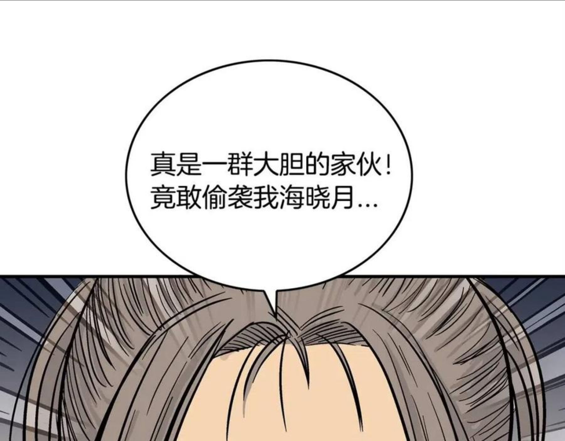 华山拳魔完整版漫画,第63话 剑舞79图