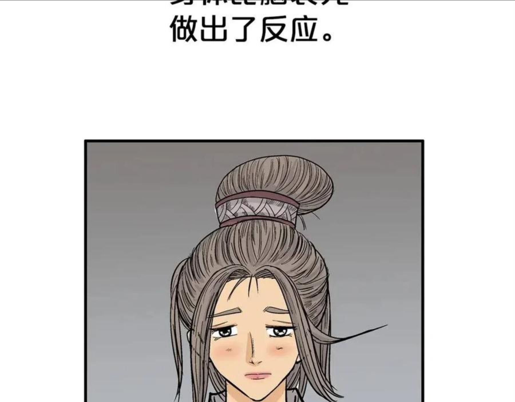 华山拳魔完整版漫画,第63话 剑舞55图