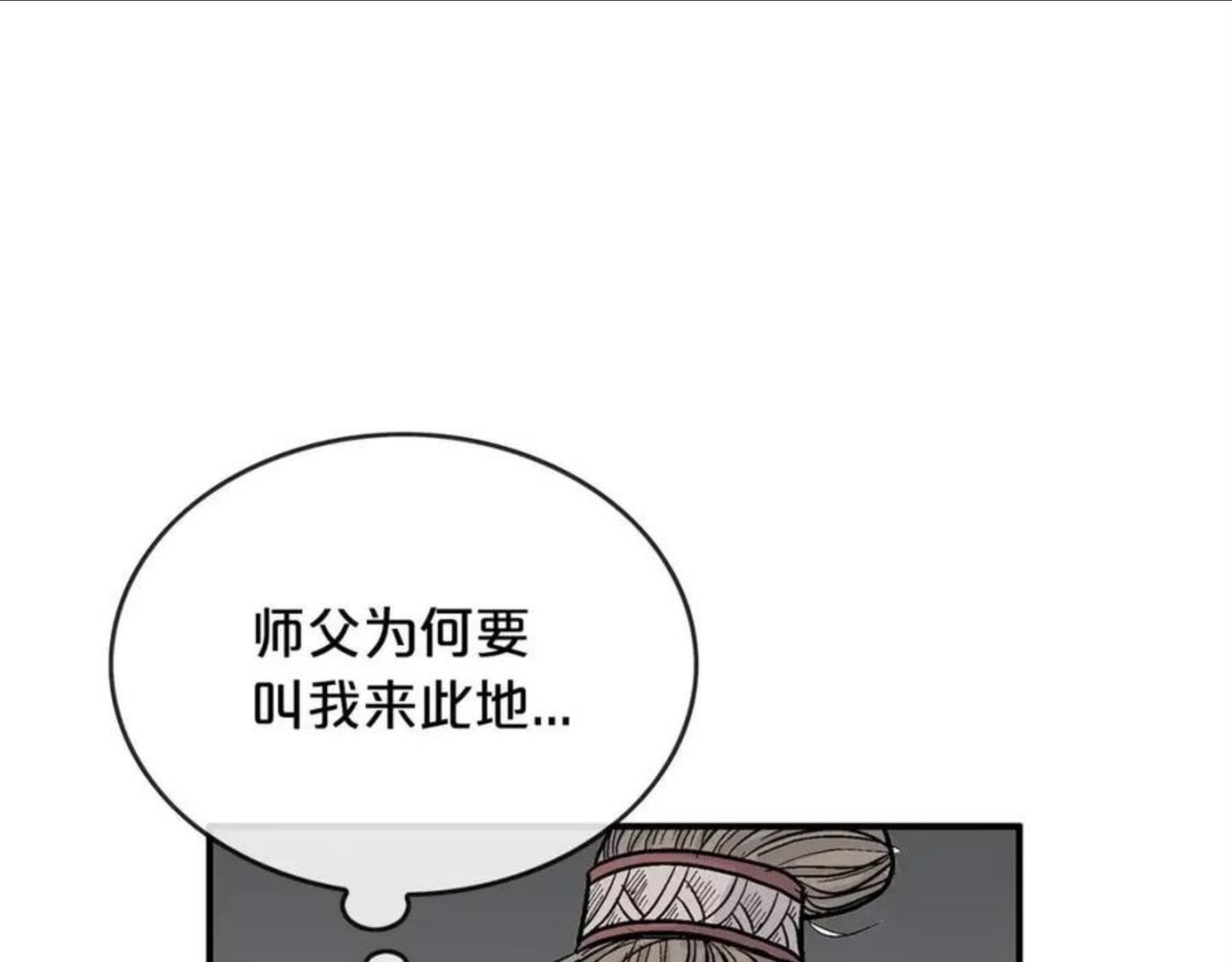 华山拳魔完整版漫画,第63话 剑舞19图