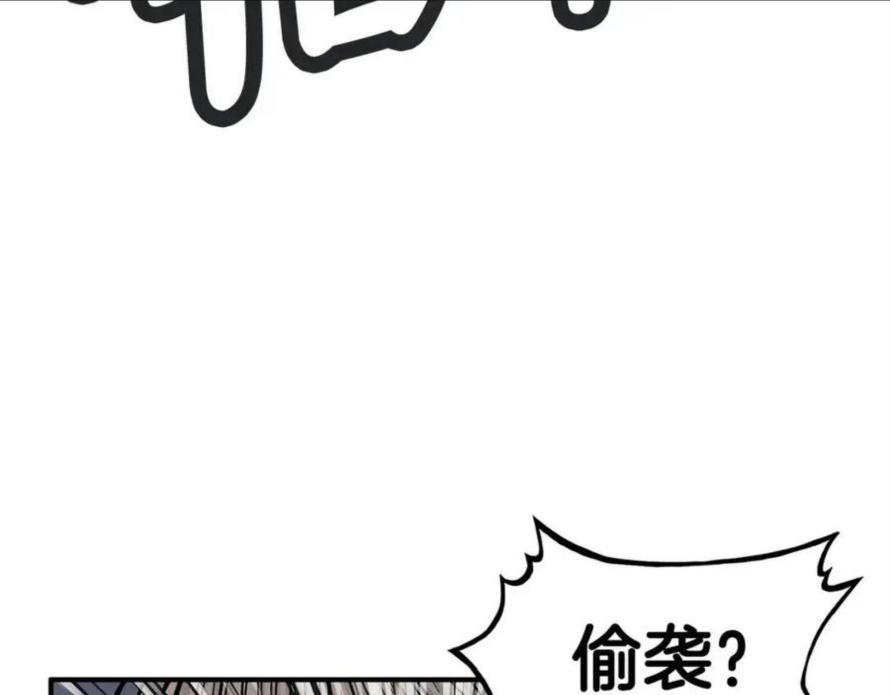 华山拳魔完整版漫画,第63话 剑舞67图