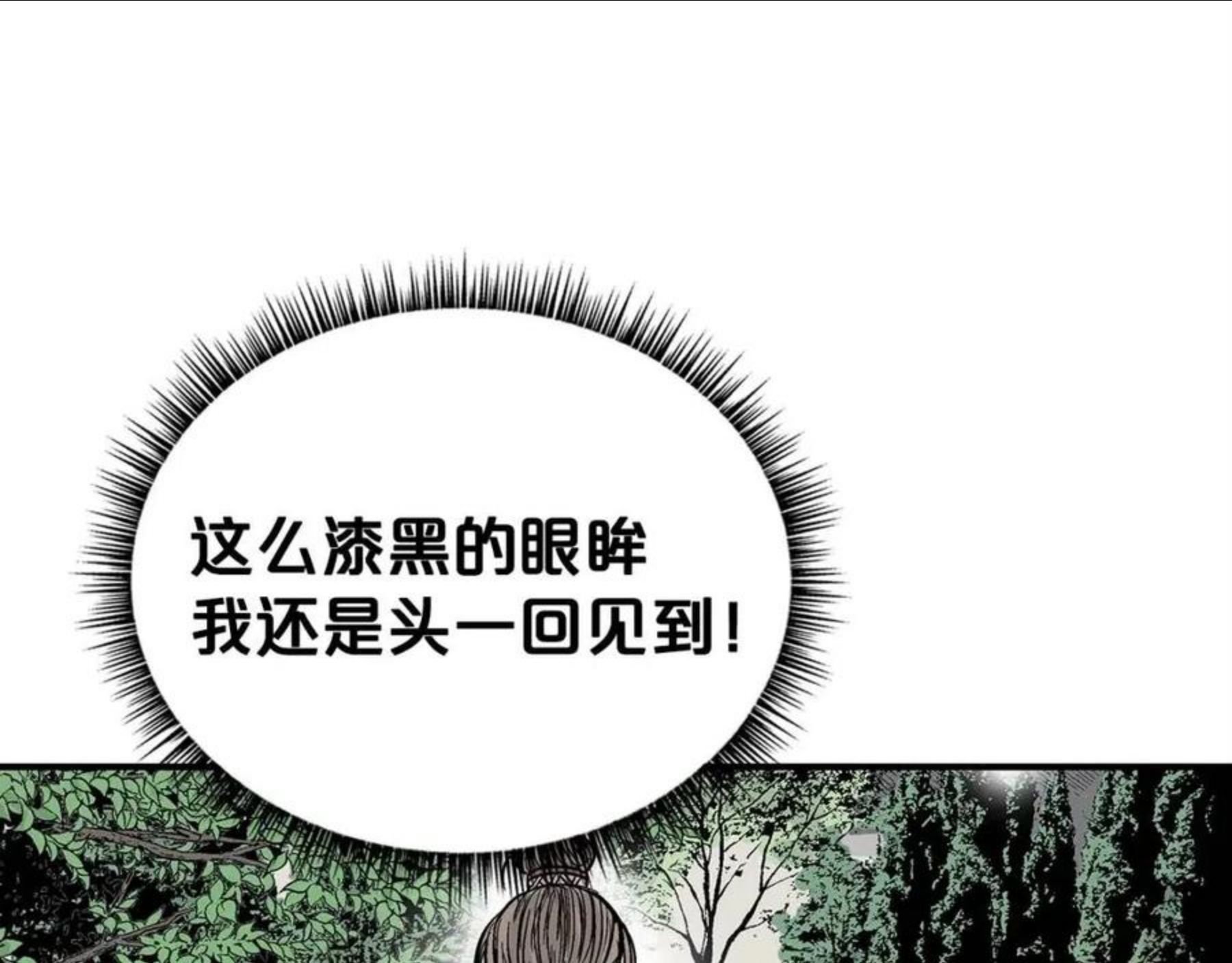 华山拳魔完整版漫画,第63话 剑舞40图