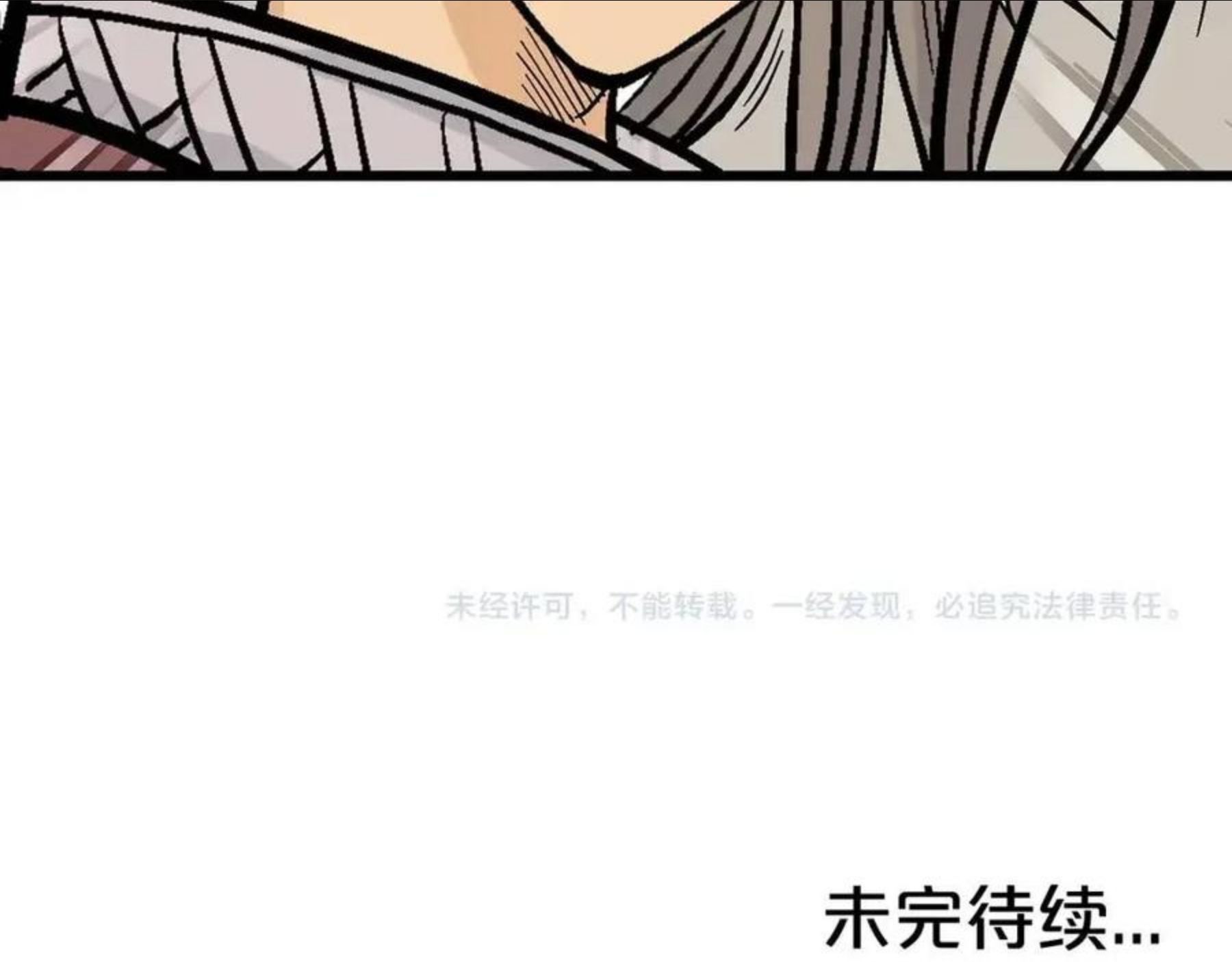 华山拳魔完整版漫画,第63话 剑舞146图