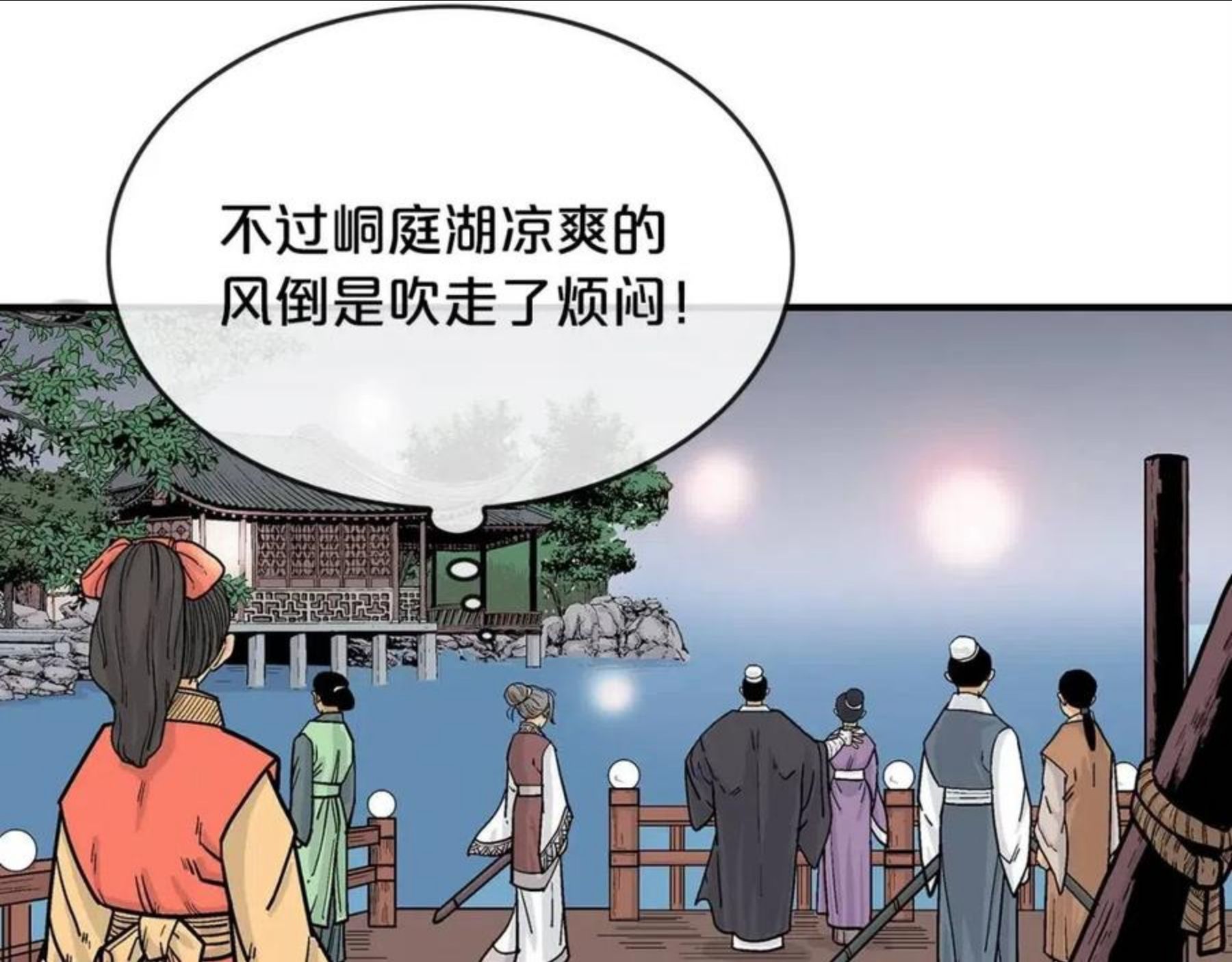 华山拳魔完整版漫画,第63话 剑舞28图