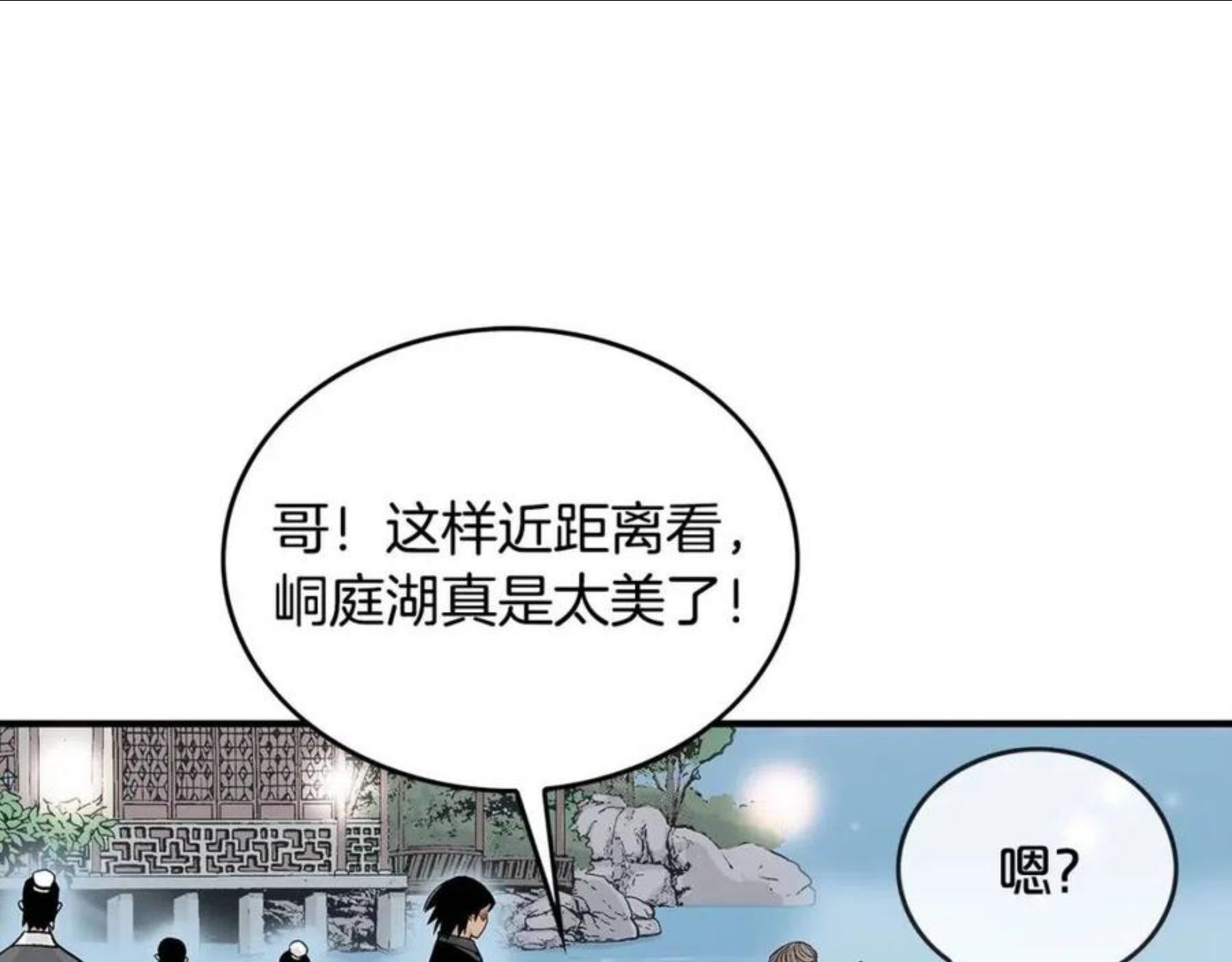 华山拳魔完整版漫画,第63话 剑舞30图