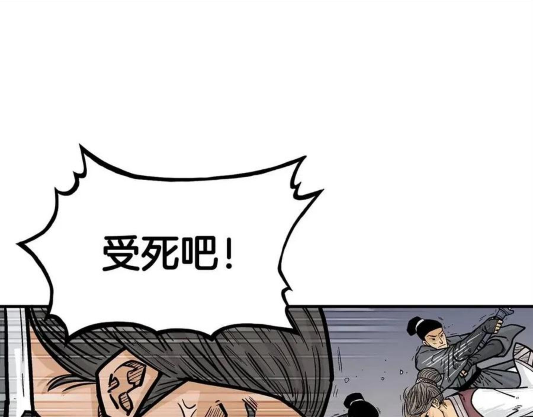 华山拳魔完整版漫画,第63话 剑舞95图