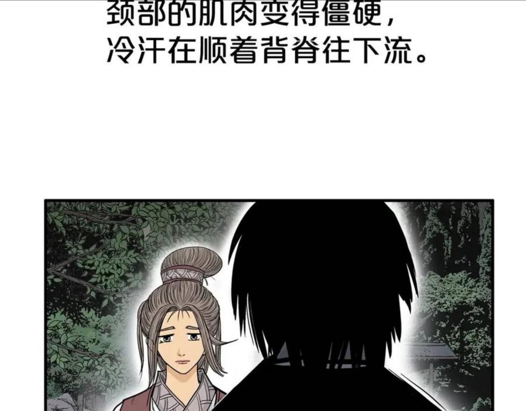 华山拳魔完整版漫画,第63话 剑舞53图