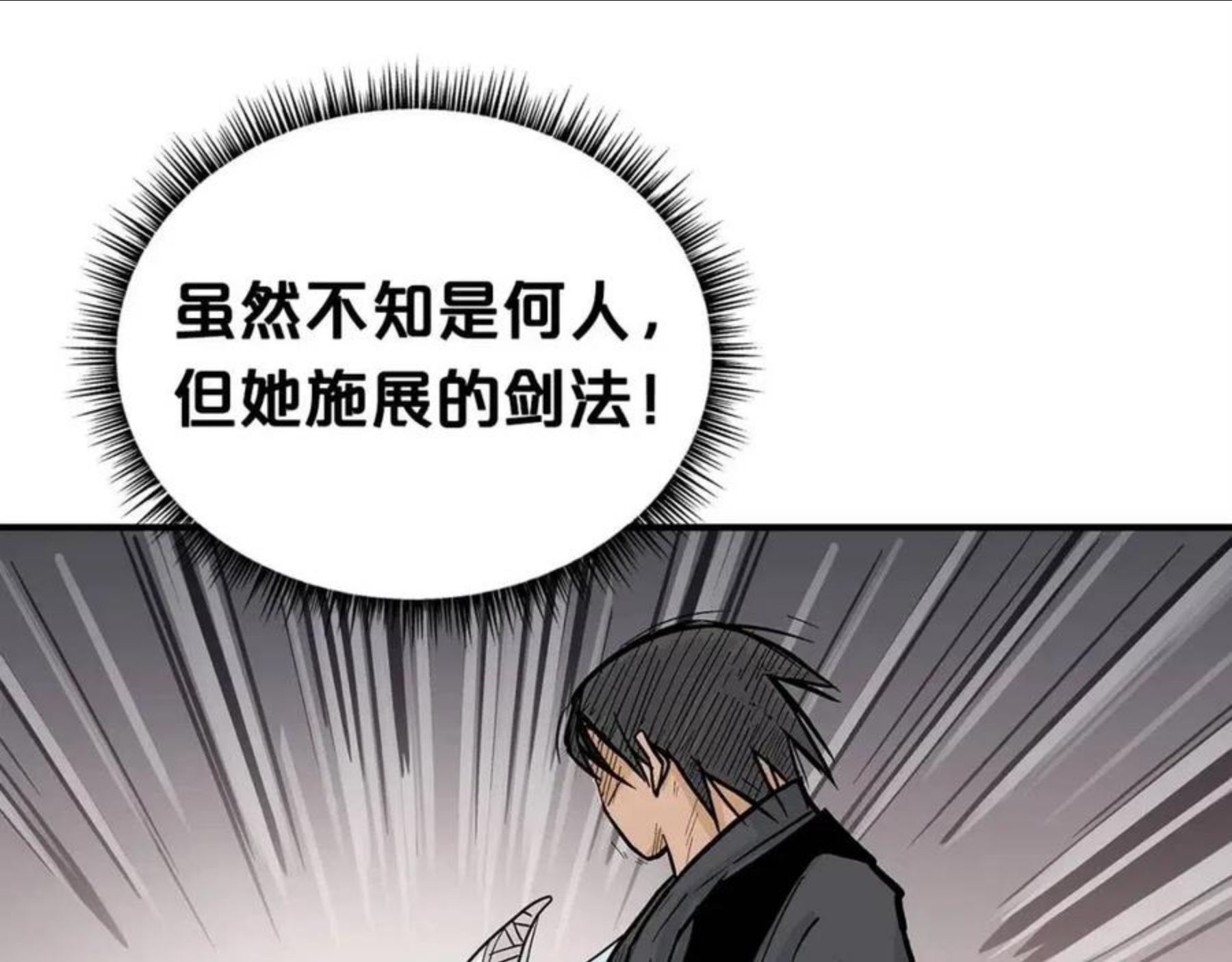 华山拳魔完整版漫画,第63话 剑舞109图