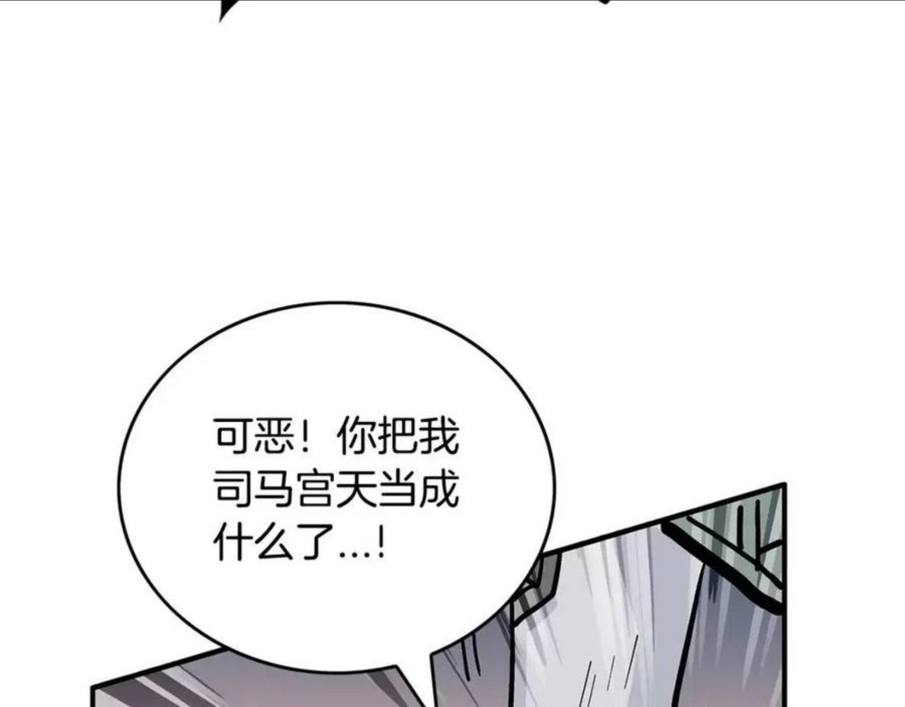 华山拳魔完整版漫画,第63话 剑舞4图