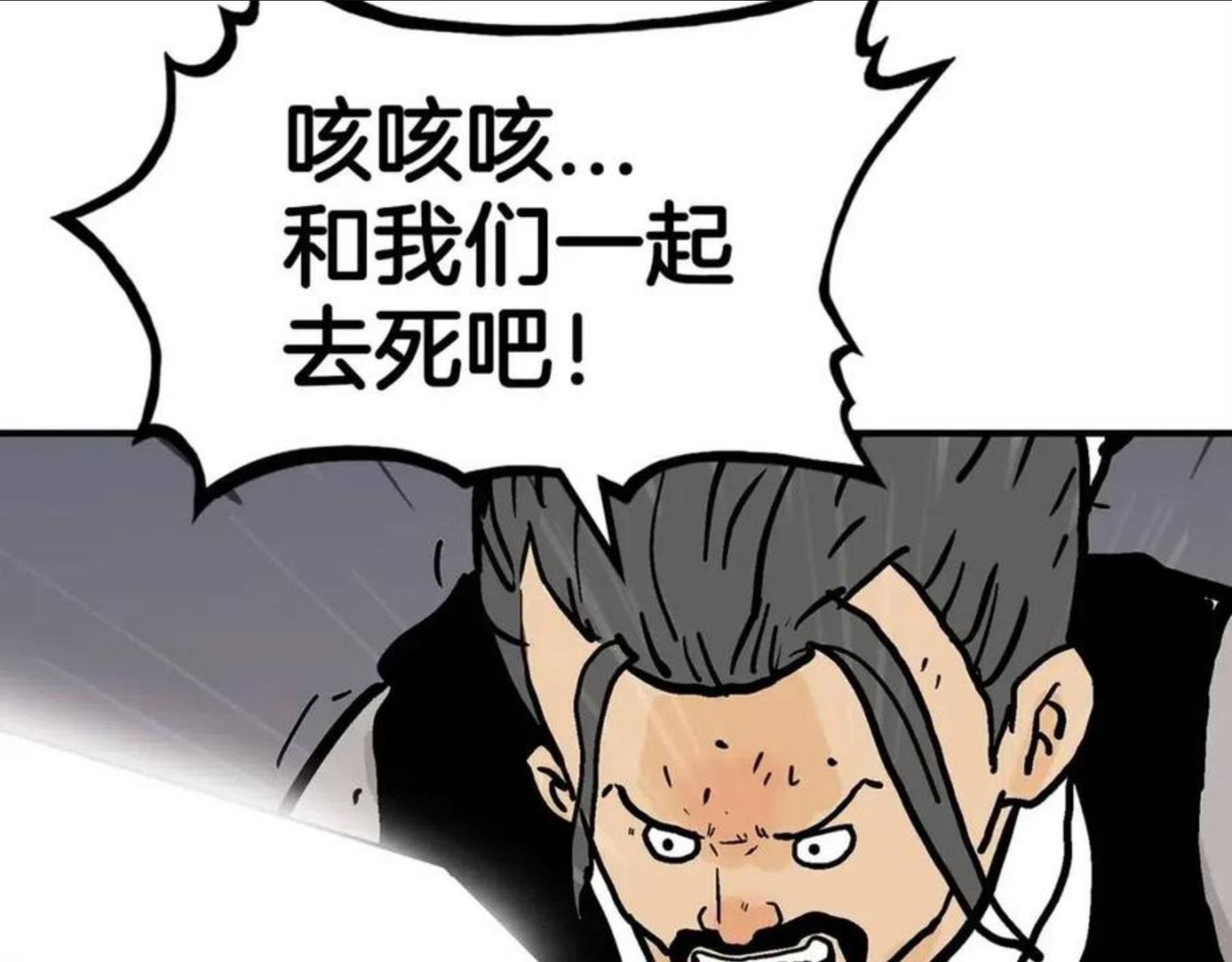 华山拳魔完整版漫画,第63话 剑舞140图