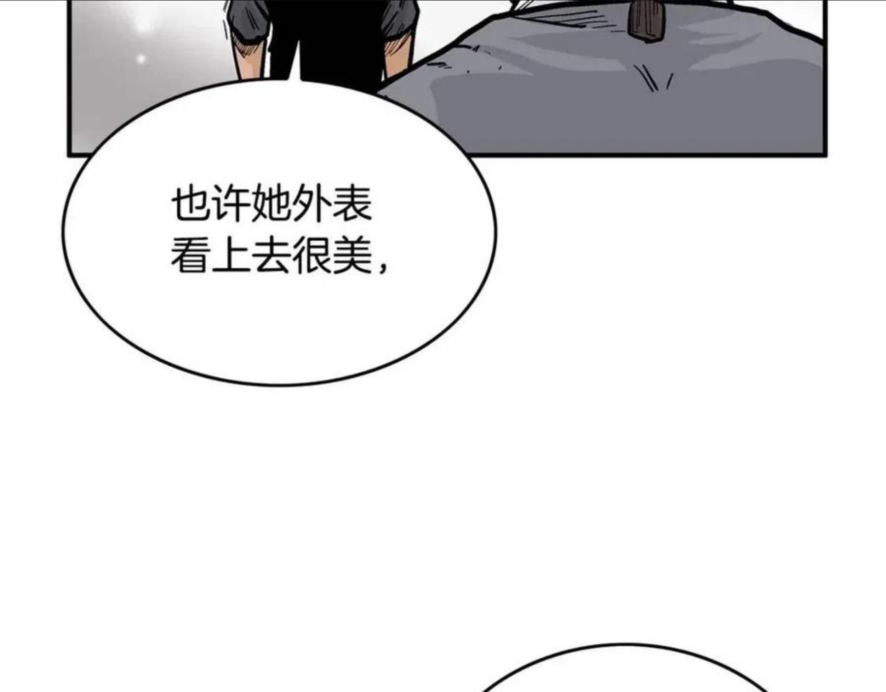 华山拳魔完整版漫画,第63话 剑舞106图