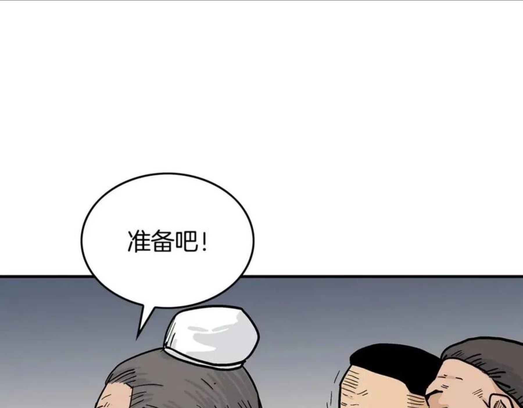 华山拳魔完整版漫画,第63话 剑舞60图