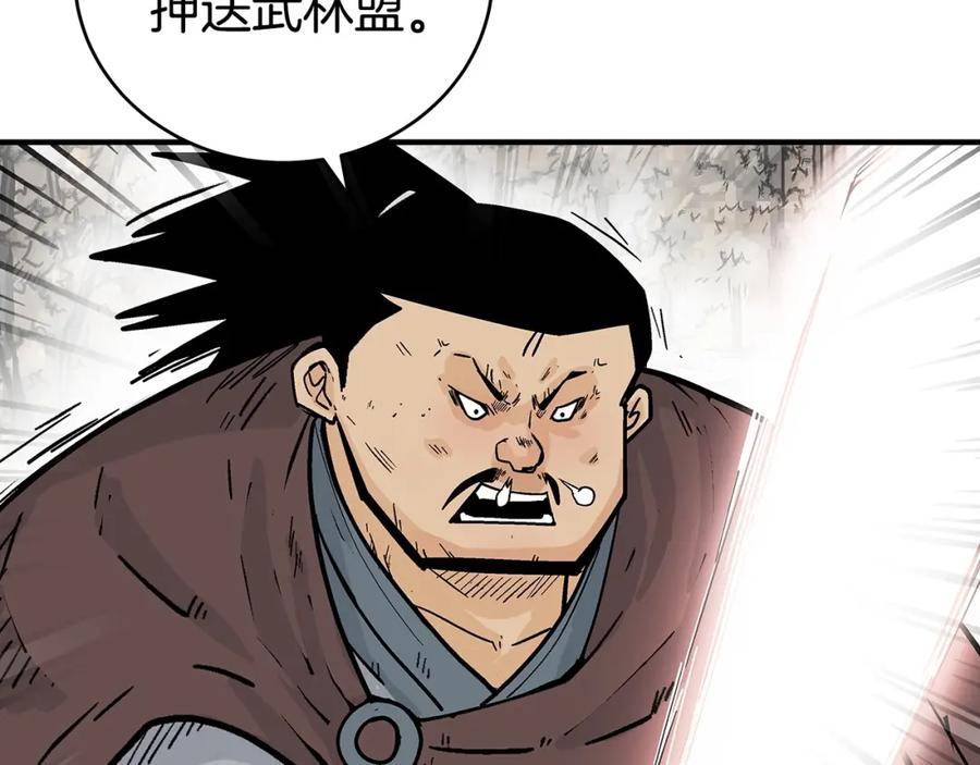 华山拳魔漫画在线观看漫画,第121话 琴魔103图