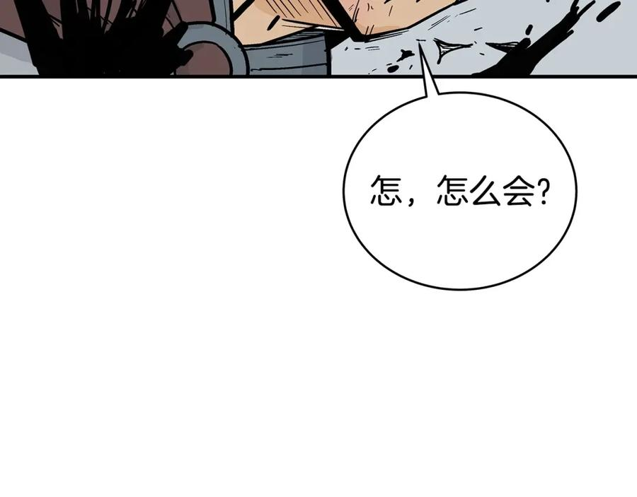 华山拳魔漫画在线观看漫画,第121话 琴魔123图