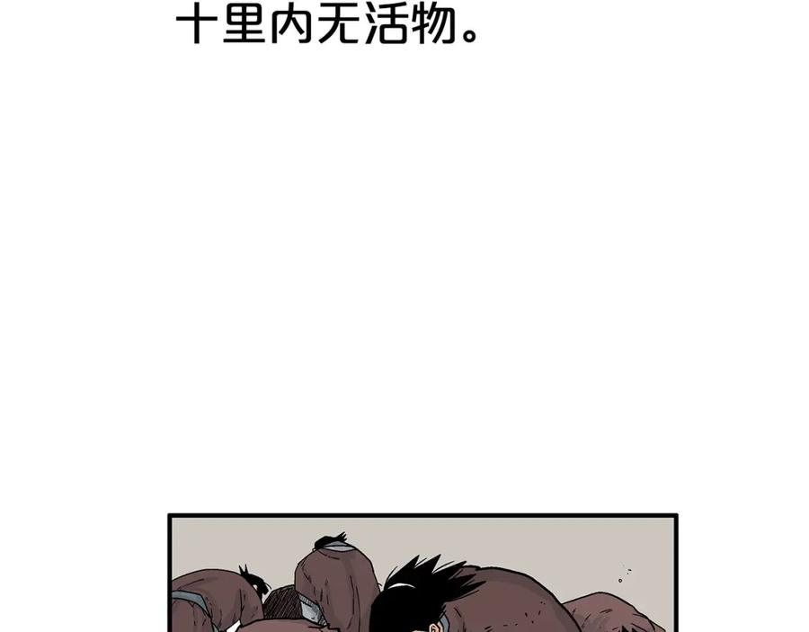 华山拳魔漫画在线观看漫画,第121话 琴魔131图